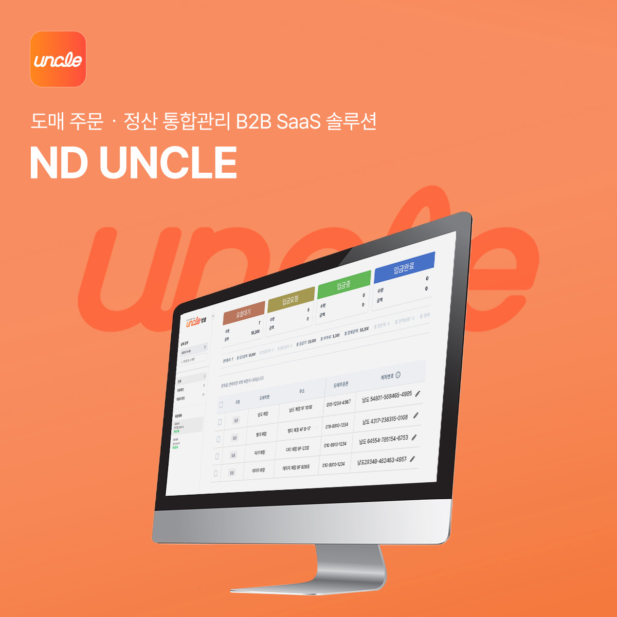 ND UNCLE
